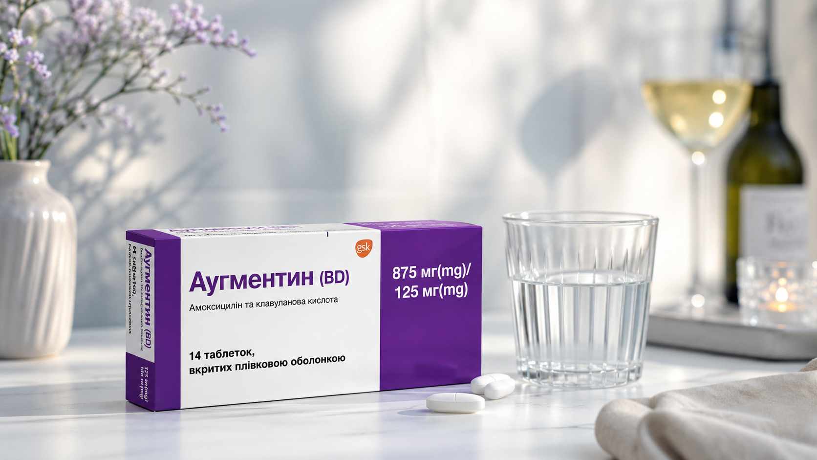 Баннер к статье про Аугментин и алкоголь, коробка антибиотика рядом со стаканом воды и бокалом вина